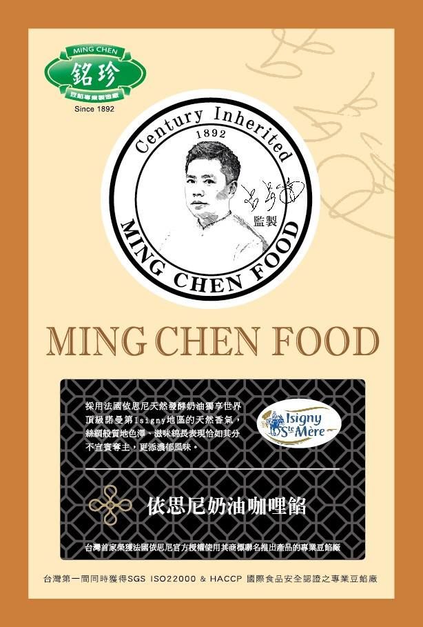 （預購）呂昇達老師監製依思尼奶油咖哩餡