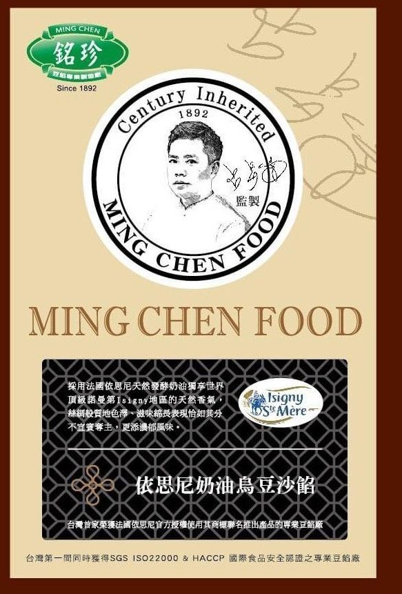 💥無庫存💥依思尼奶油烏豆沙餡