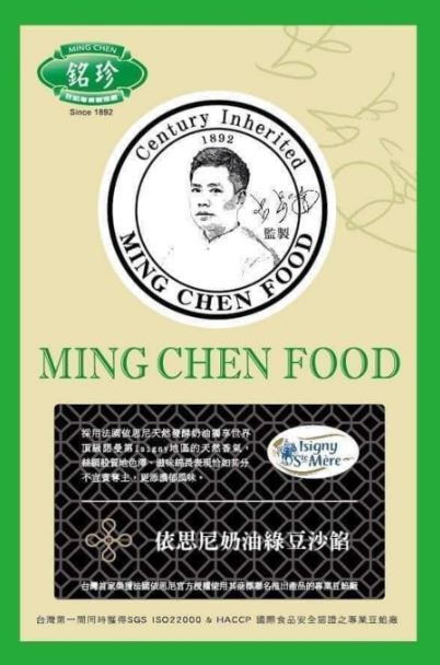 呂昇達老師監製依思尼奶油綠豆沙餡