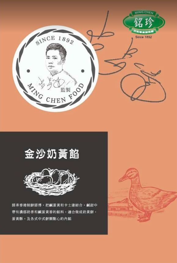 有現貨🟠呂昇達老師監製金沙奶黃餡 🟠（需冷藏限自取）
