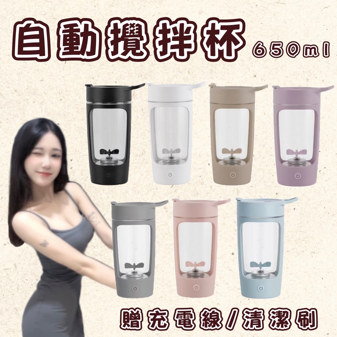 代餐必備｜超強電動自動攪拌杯 650ml 贈充電線/清潔刷