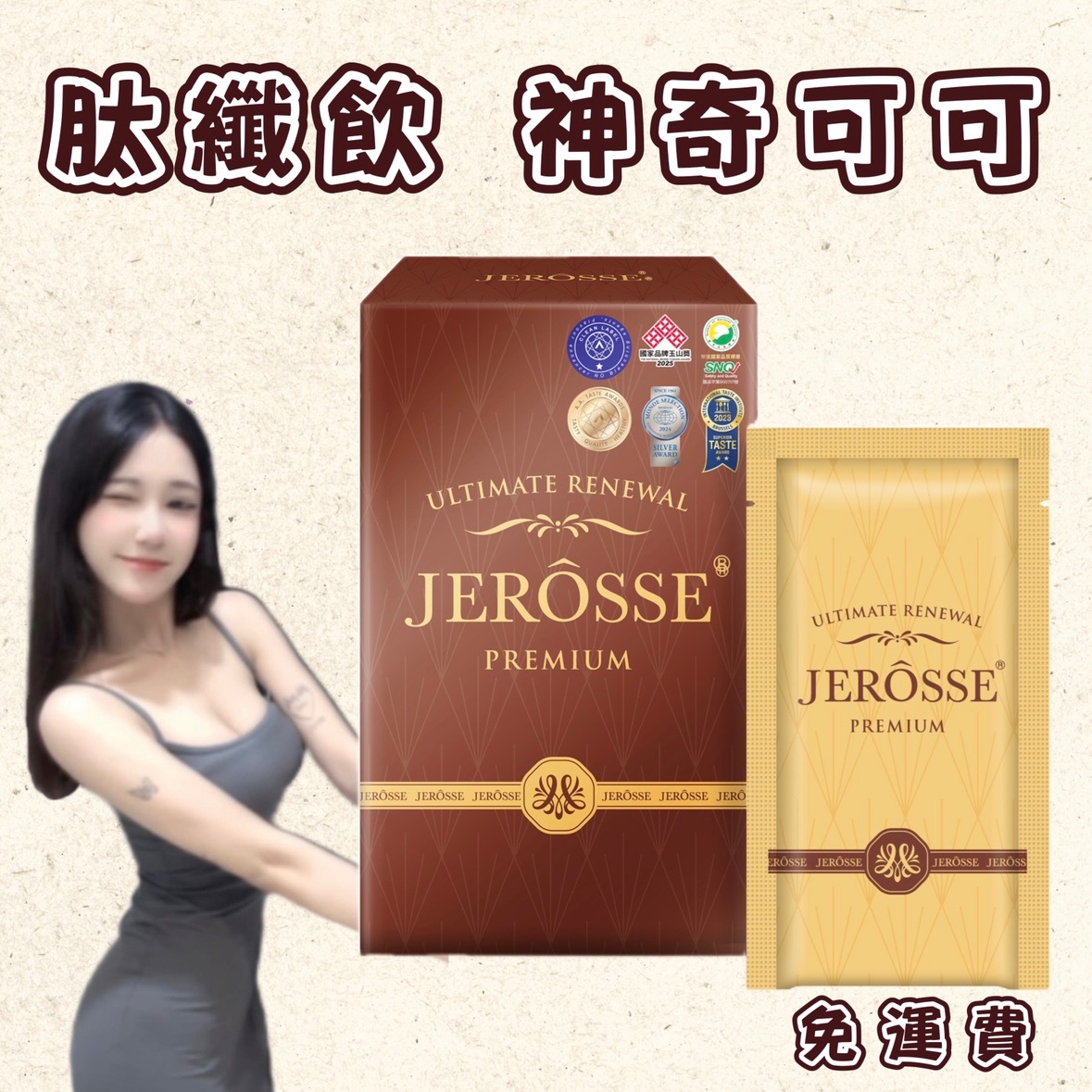 肽纖飲 超濃可可巧克力🍫
