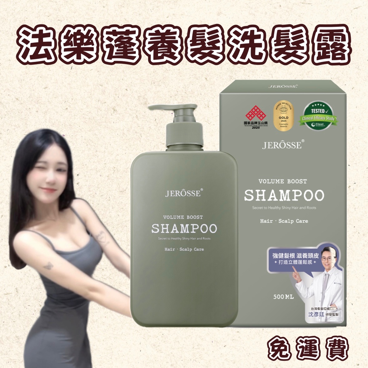 法樂蓬洗髮露