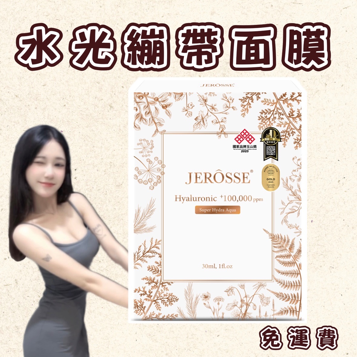 水光繃帶面膜 精裝盒