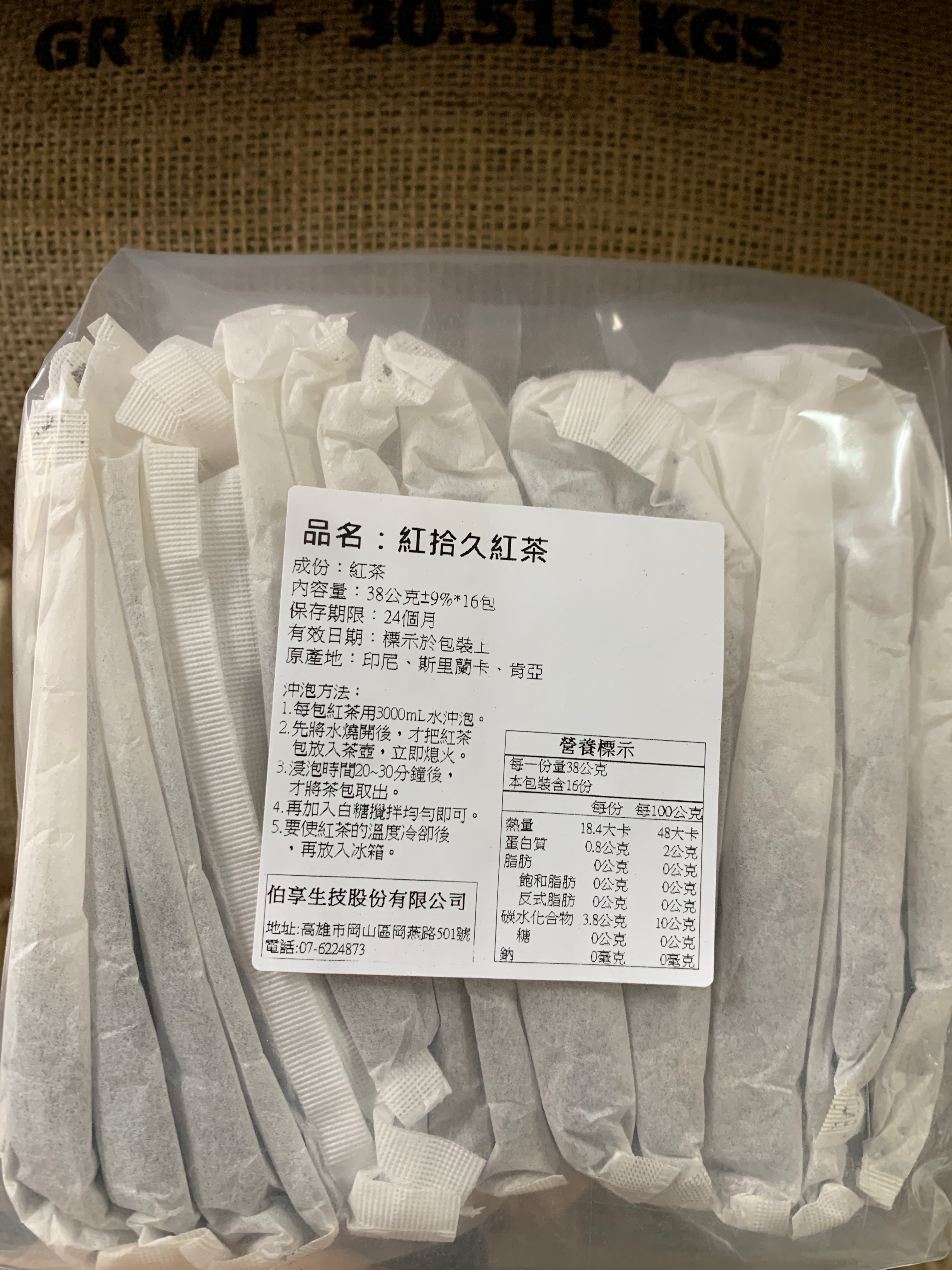 錫蘭紅茶包 38gx16包 適合家用早餐店營業用