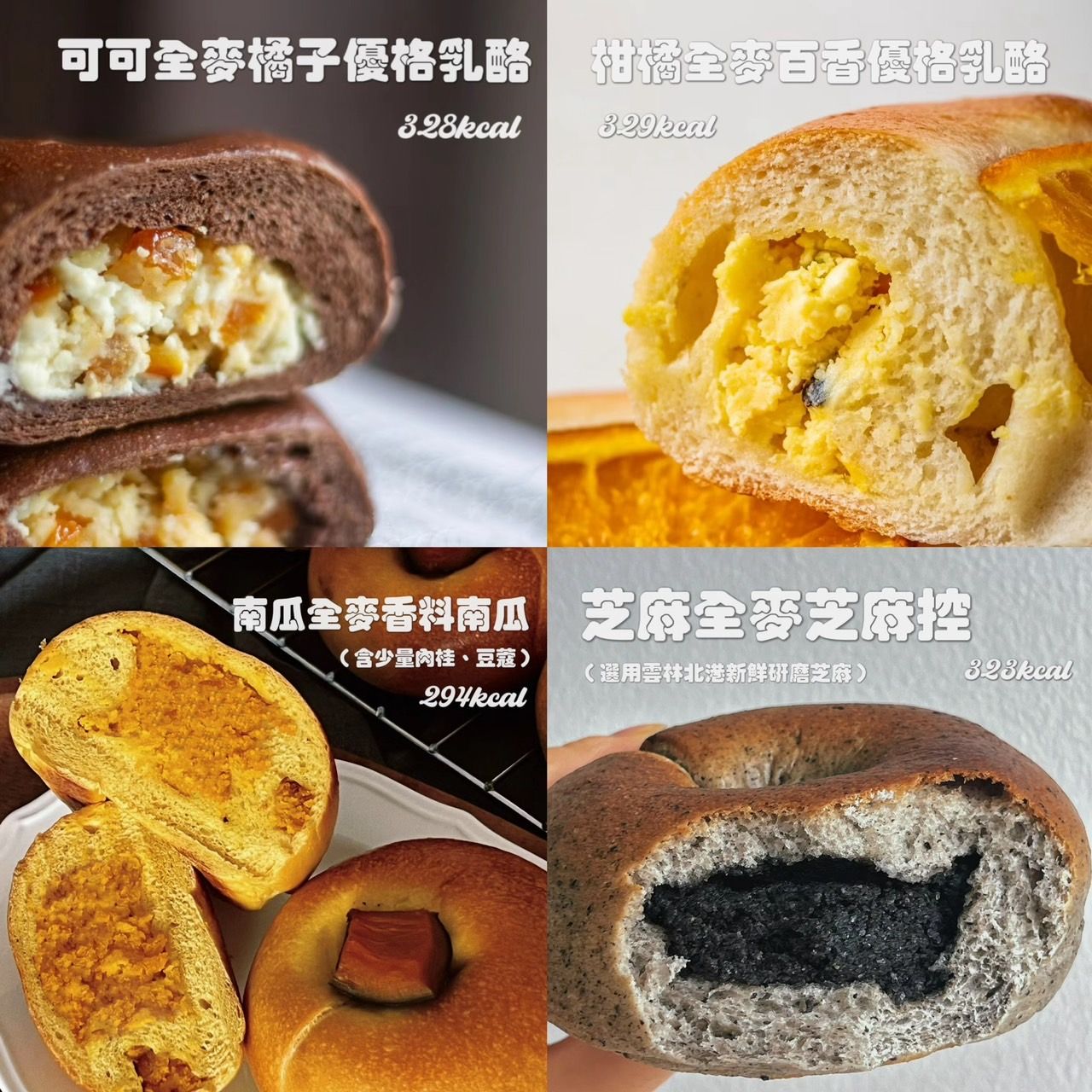 包餡貝果🥯