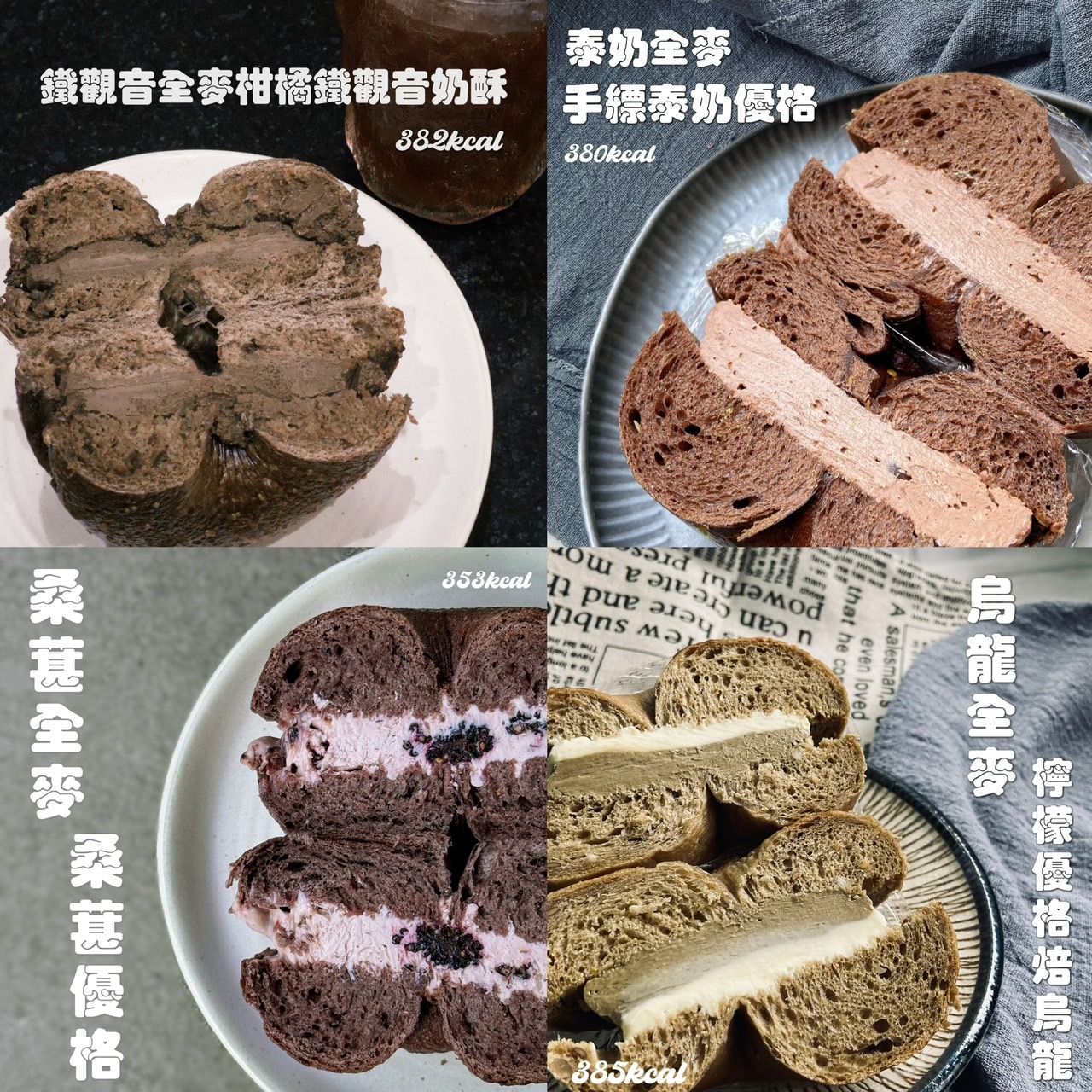 夾心貝果🥯