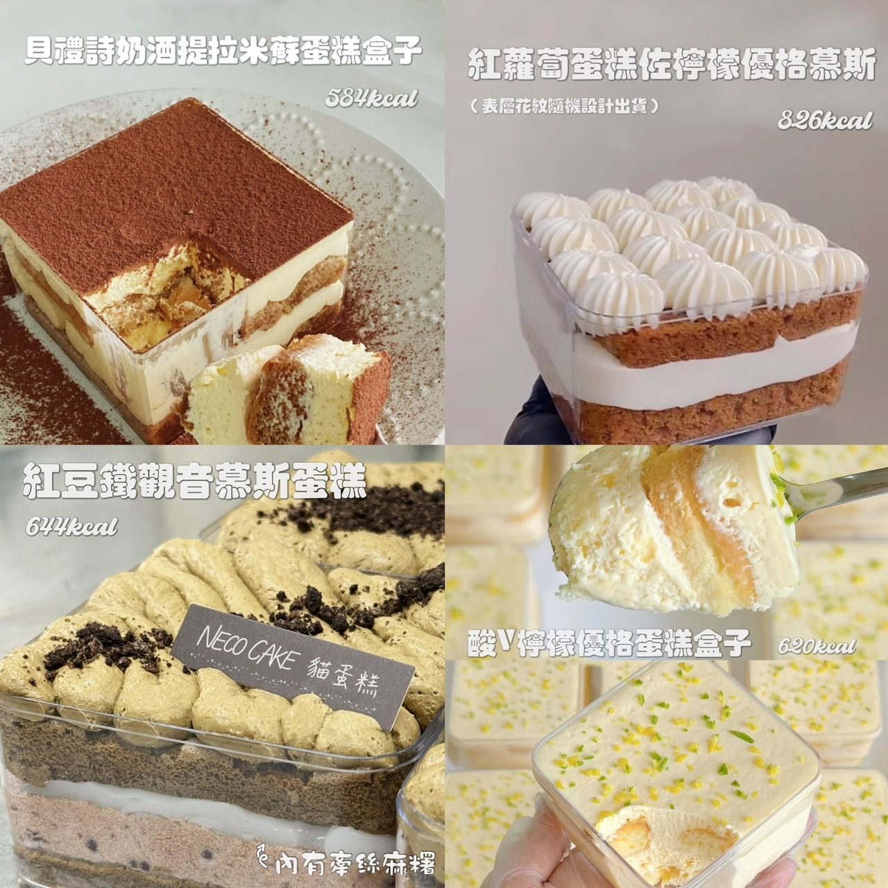 蛋糕盒子🍰