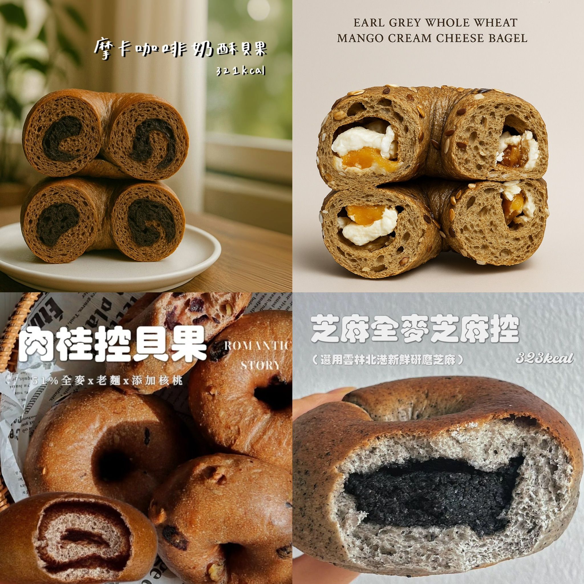 包餡全麥貝果🥯