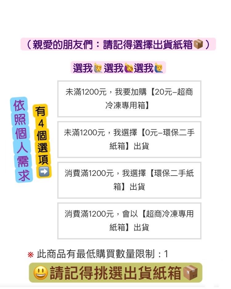 冷凍專用箱（親愛的朋友們，請記得點選哦）選我🙋選我🙋‍♀️選我🙋‍♂️