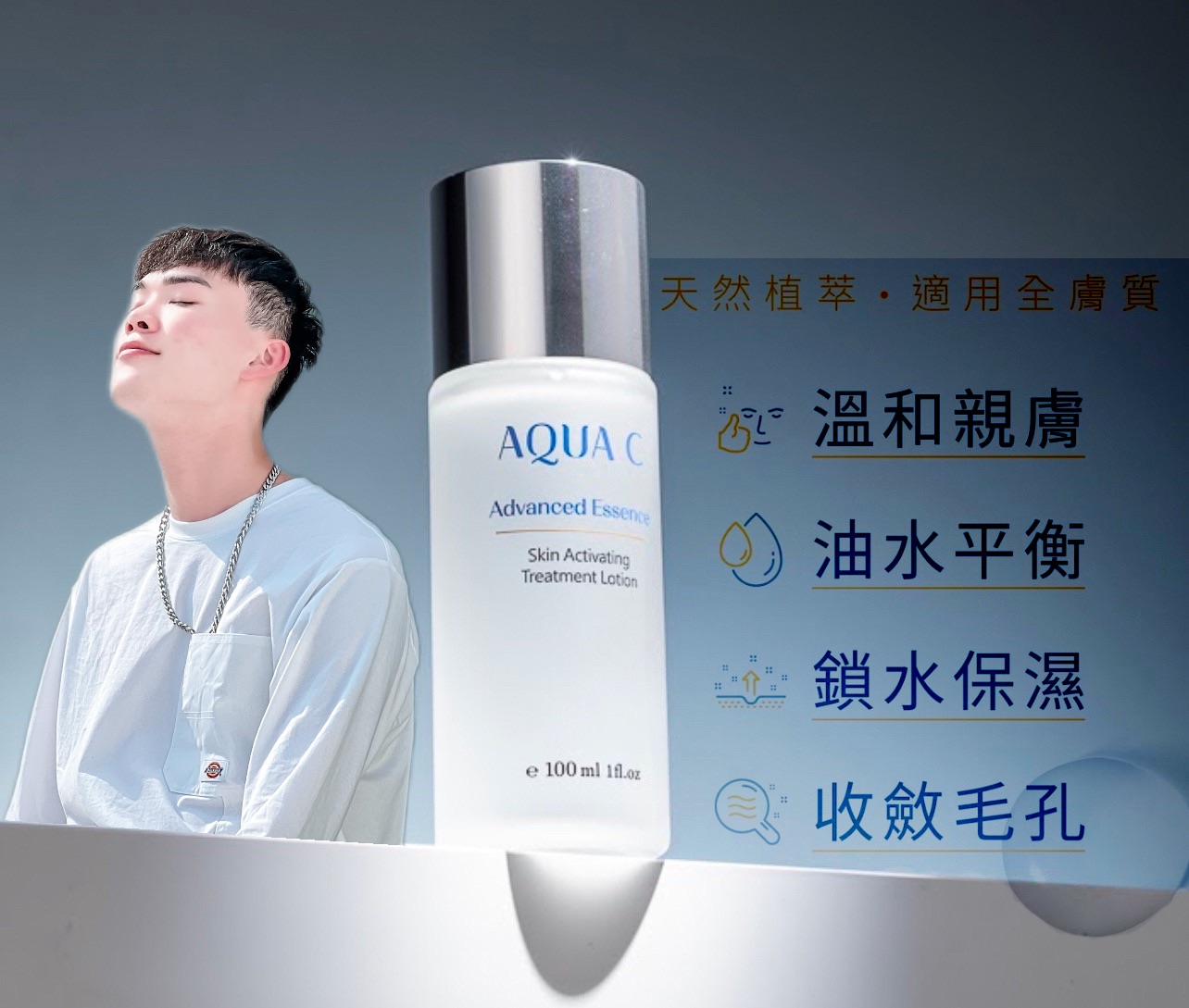 ✨肌活煥顏凝露化妝水 溫和親膚 油水平衡 鎖水保濕