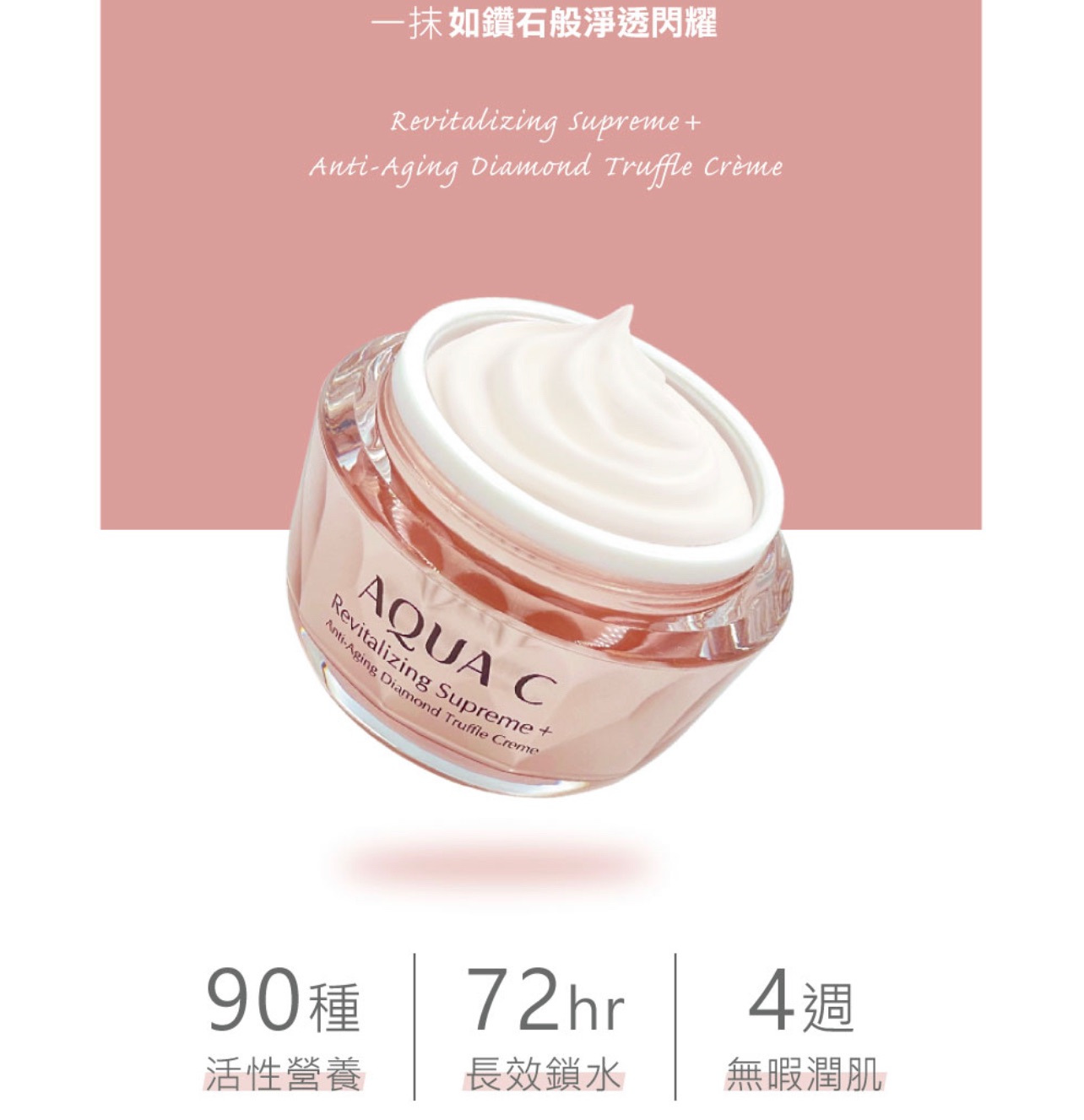 ✨逆時金萃松露無敵霜 乳霜 精華乳