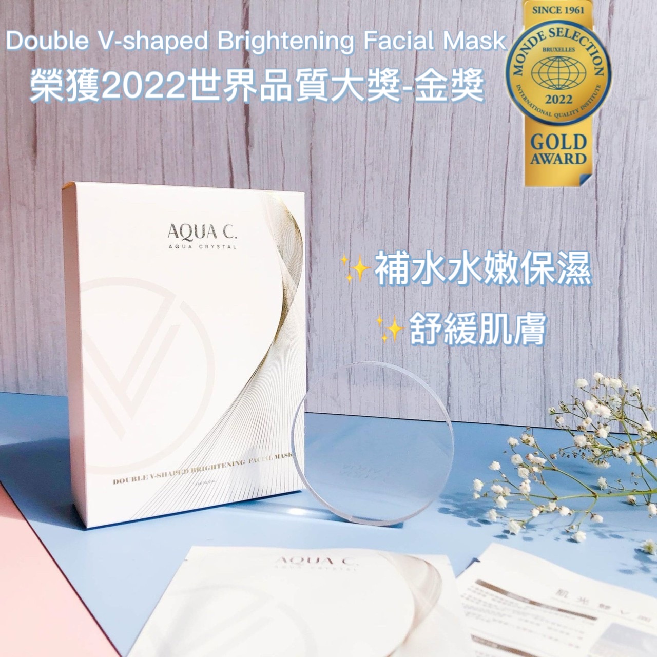 ✨肌光雙V面膜 秒變燈泡肌💡（保濕 修護 拉提 改善乾燥 舒緩肌膚泛紅）