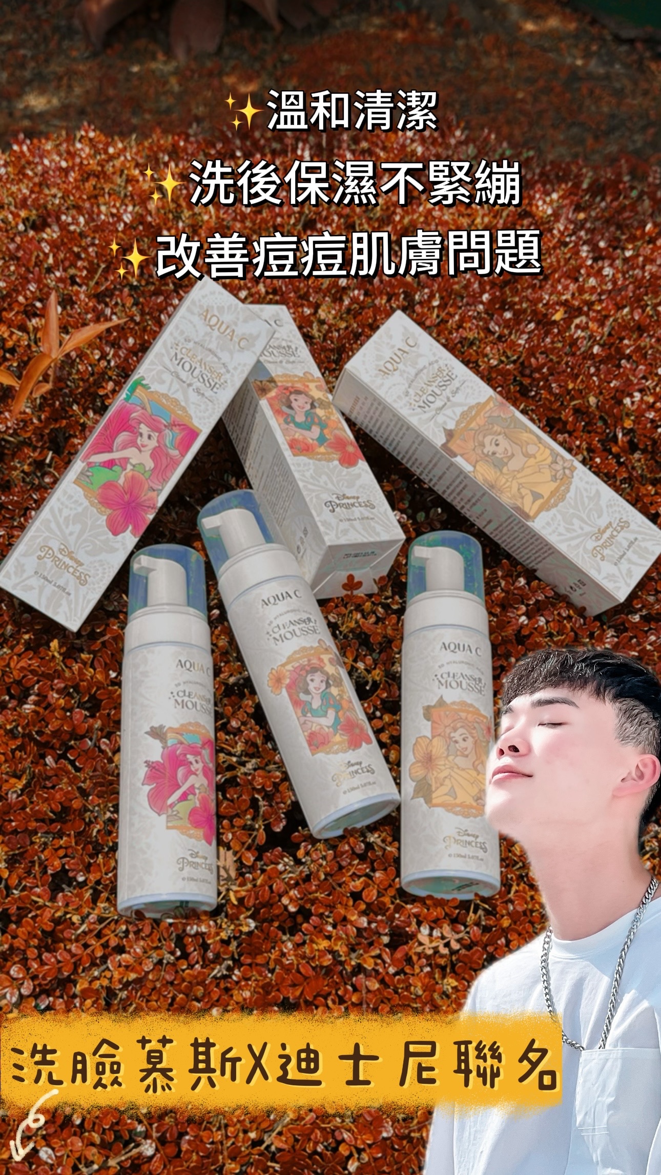 ✨玻尿酸洗臉慕斯洗面乳（三效合一）溫和清潔控油補水😎😎😎