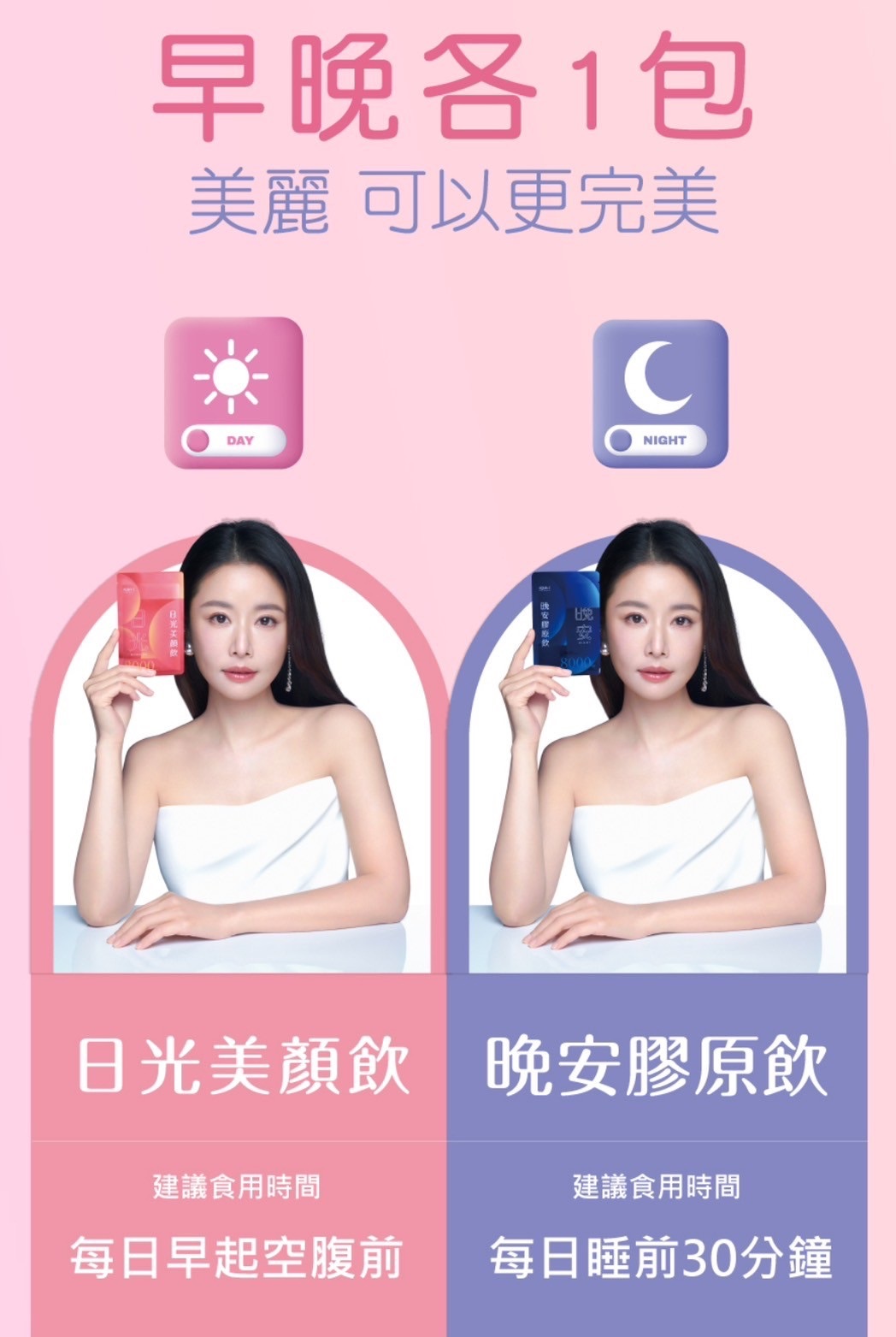 ✨日夜膠原飲✨林心如代言（8000mg高濃縮膠原蛋白）