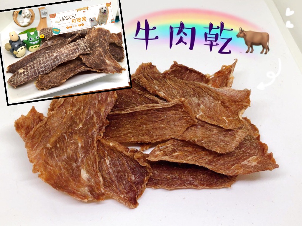 本土牛肉乾/寵物零食/牛肉片/