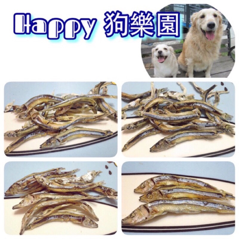 鮮烘丁香小魚乾