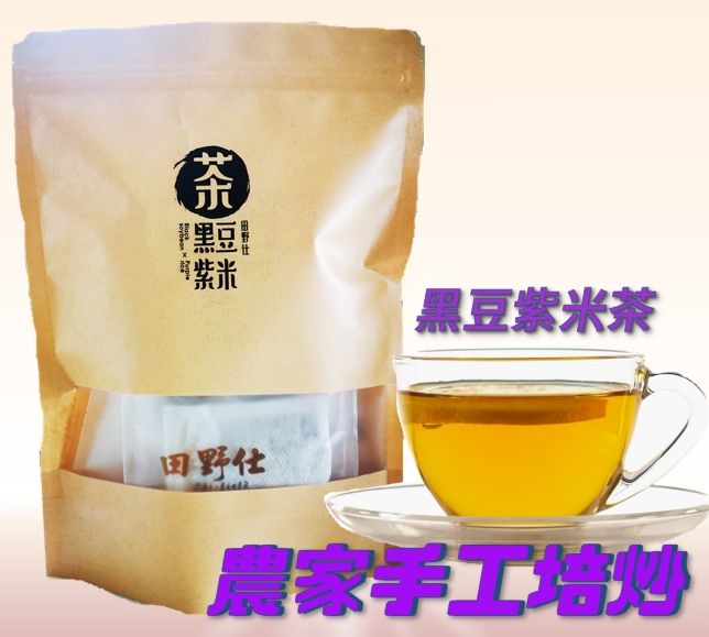 【田野仕】黑豆紫米茶 Black bean＆rice Tea 農夫手作 穀物烘培茶 無咖啡因 日常保養輕飲品
