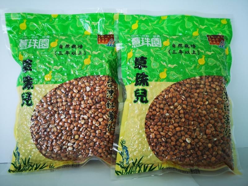 草珠兒紅薏仁 （友善栽培三年以上）