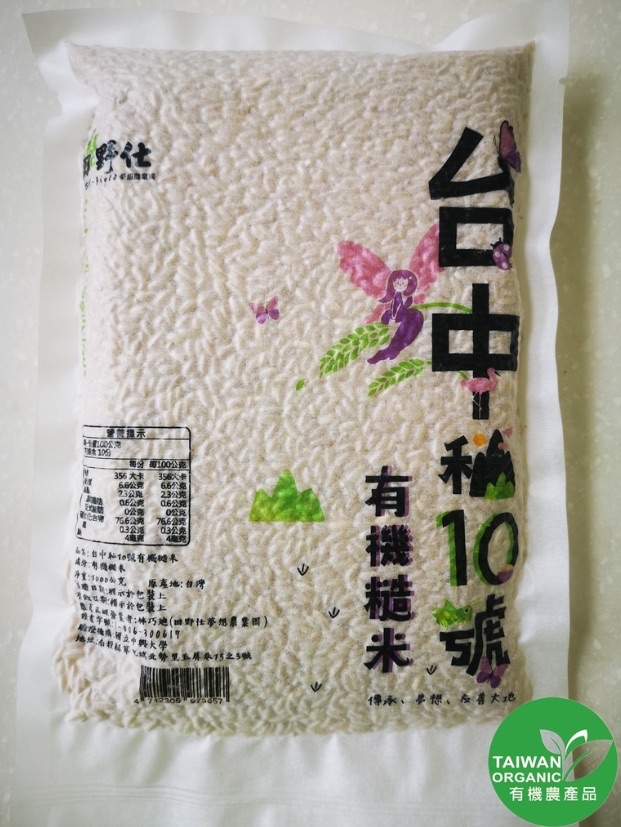 【田野仕】有機米糧-台中秈十號有機糙米