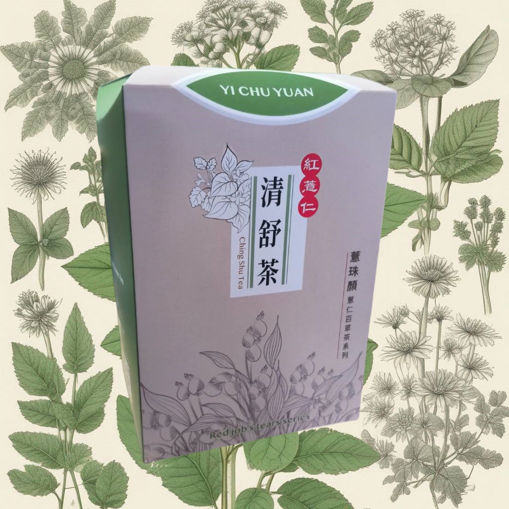 無咖啡因漢方百草茶