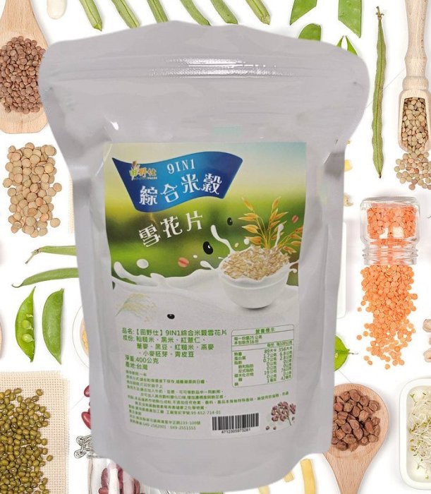 米穀雜糧雪花片（無糖無調味）