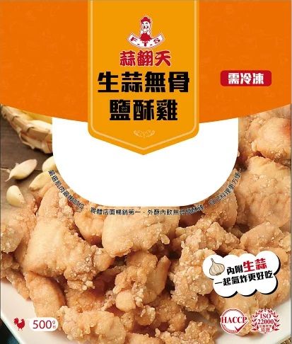 【蒜翻天-氣炸料理】生蒜無骨鹹酥雞1包500公克