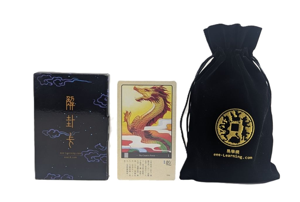 裸裝易經牌+解卦卡（含絨布袋）