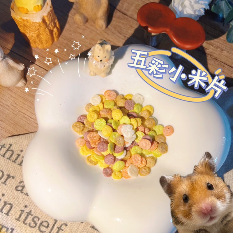 五彩小米片