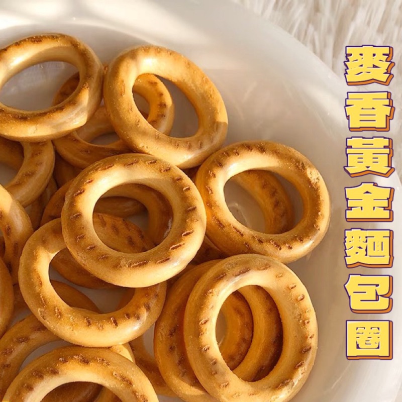 黃金麵包圈