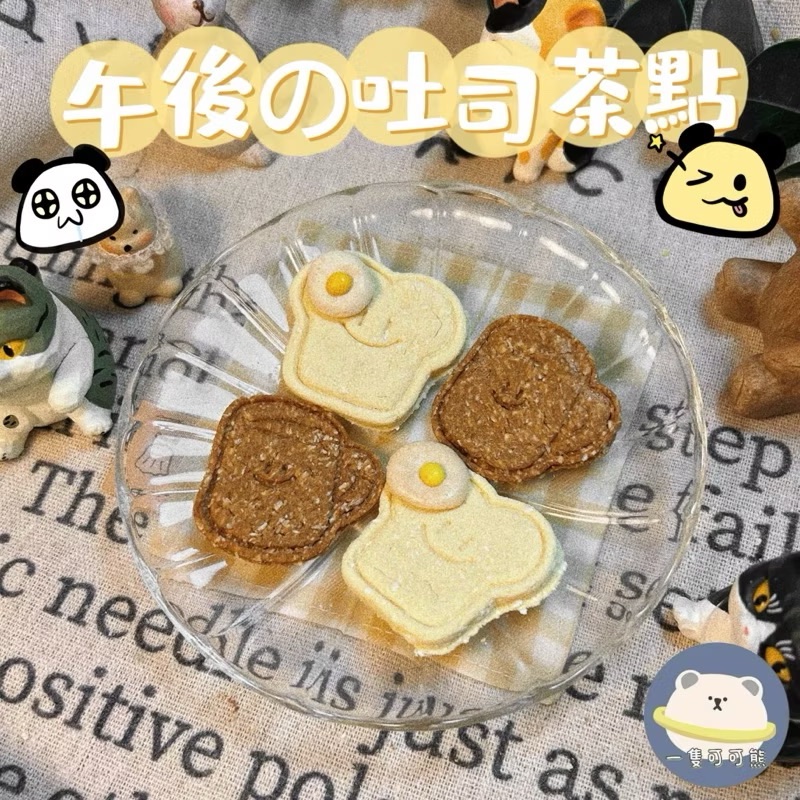 午後の吐司茶點