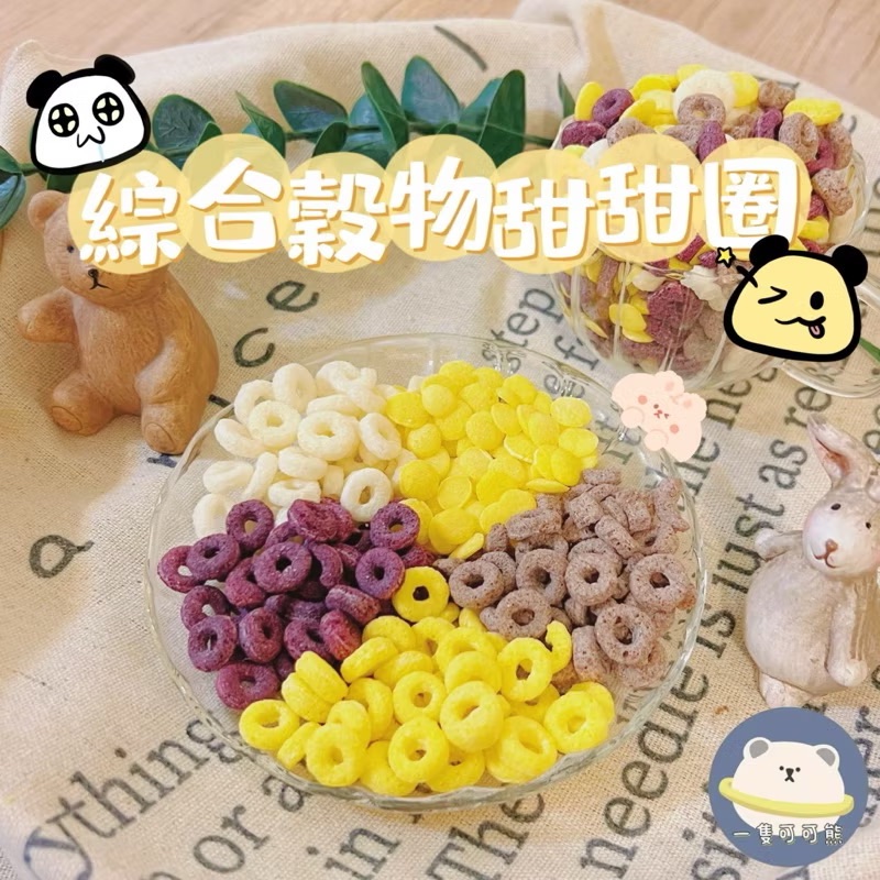 綜合穀物甜甜圈