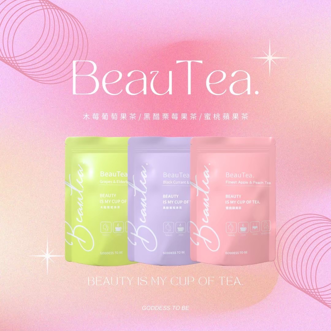 🎁滿額禮｜現貨免運｜Beautea蜜桃蘋果茶＆黑醋栗果茶