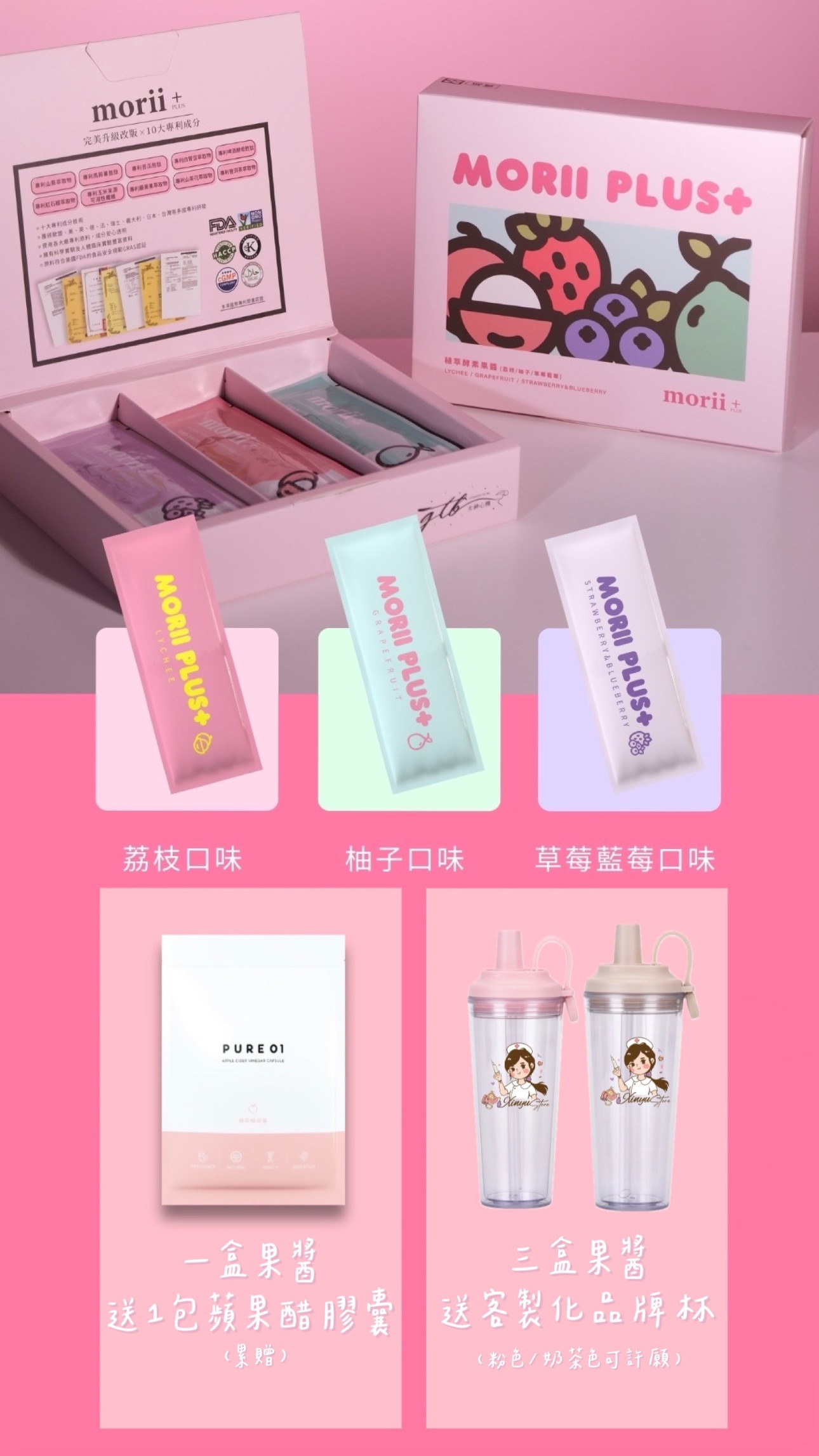 滿額禮｜現貨免運｜限量版植萃酵素果醬