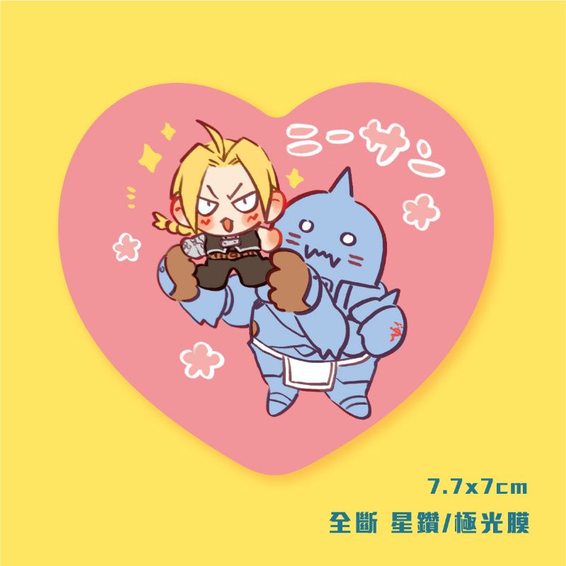 全斷－尼桑LOVE！貼貼