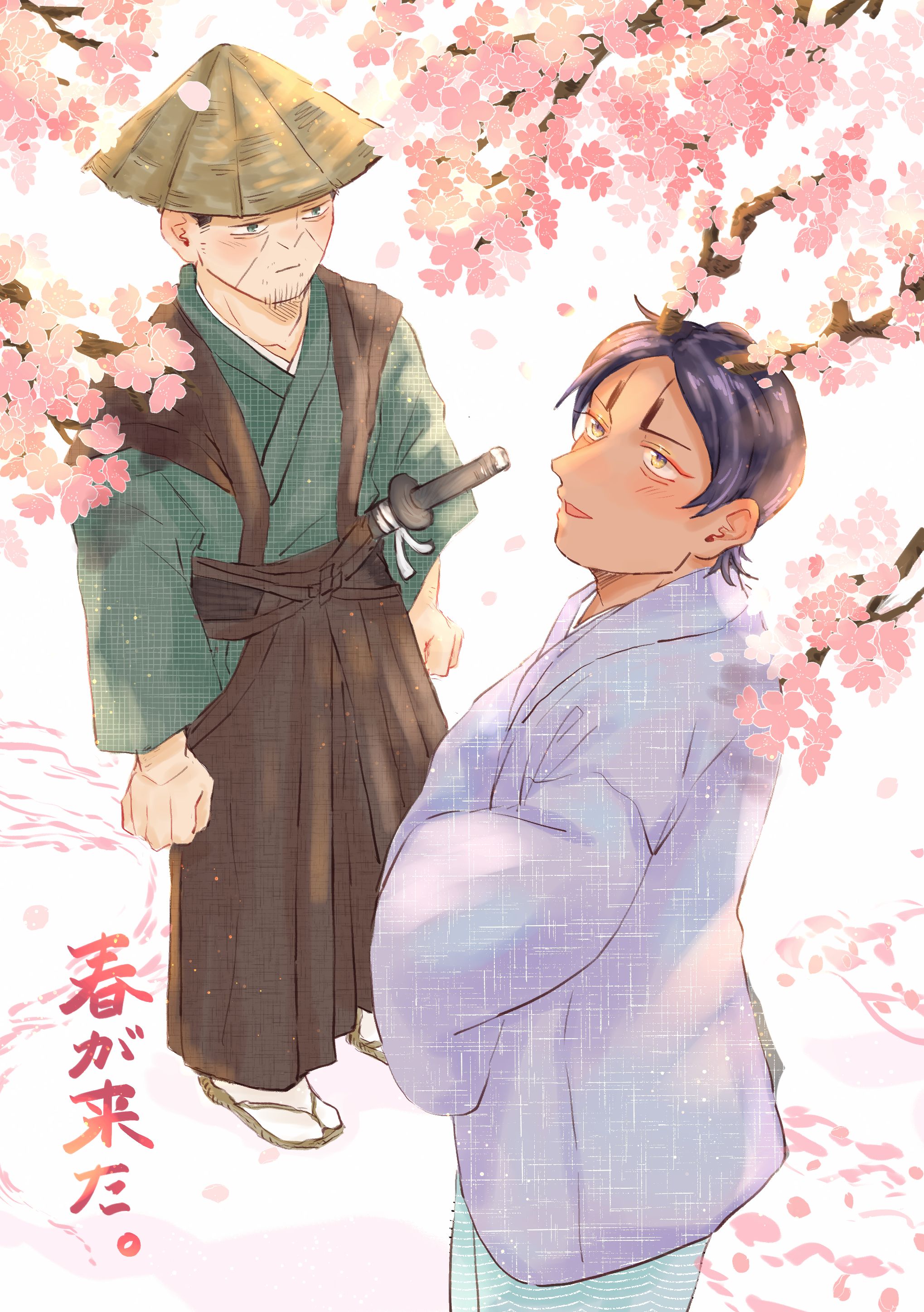 月鯉《春が来た》