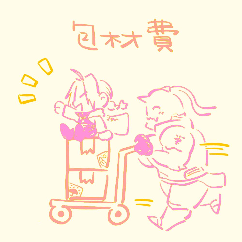 ！包材費用！每單請記得Ｘ１！
