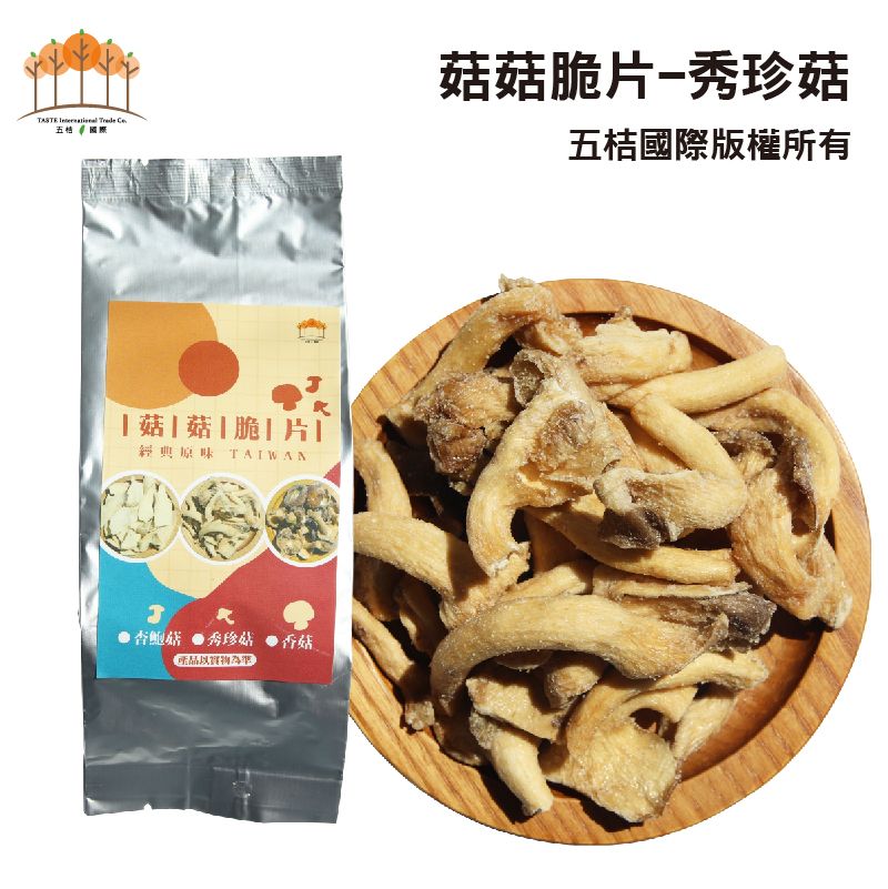 菇菇脆片-秀珍菇 40g