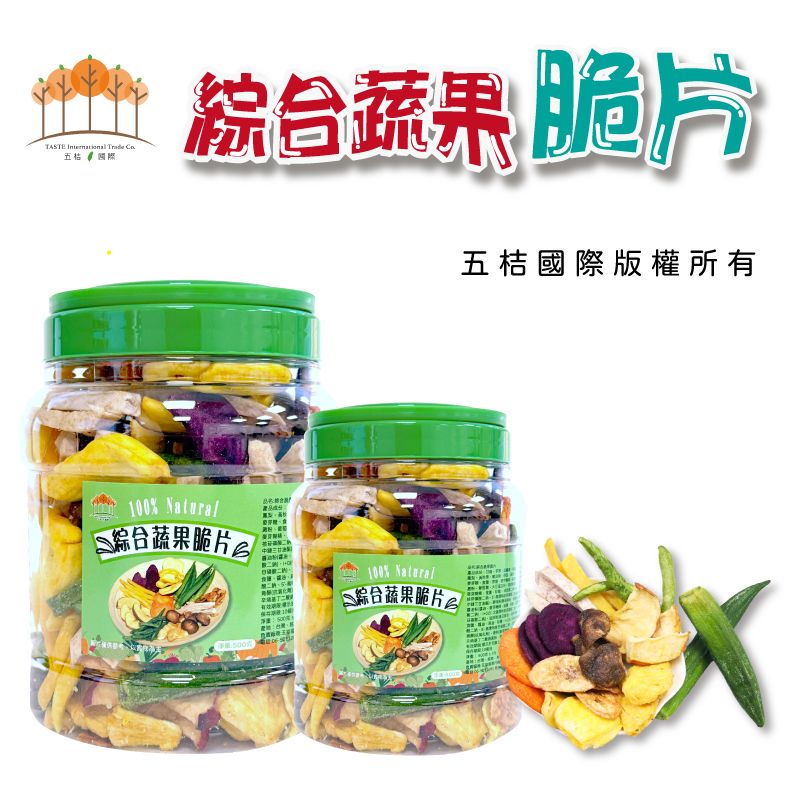 蔬果脆片500g/罐
