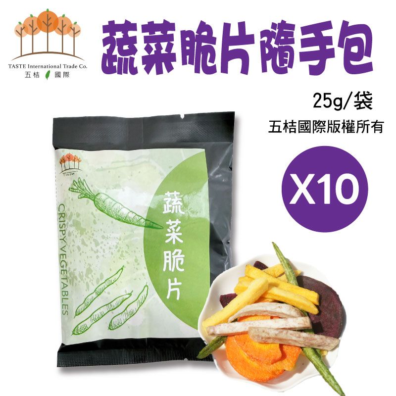 蔬菜隨手包25g/袋 （10包組）