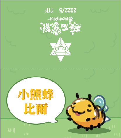 S-屁蜂系列