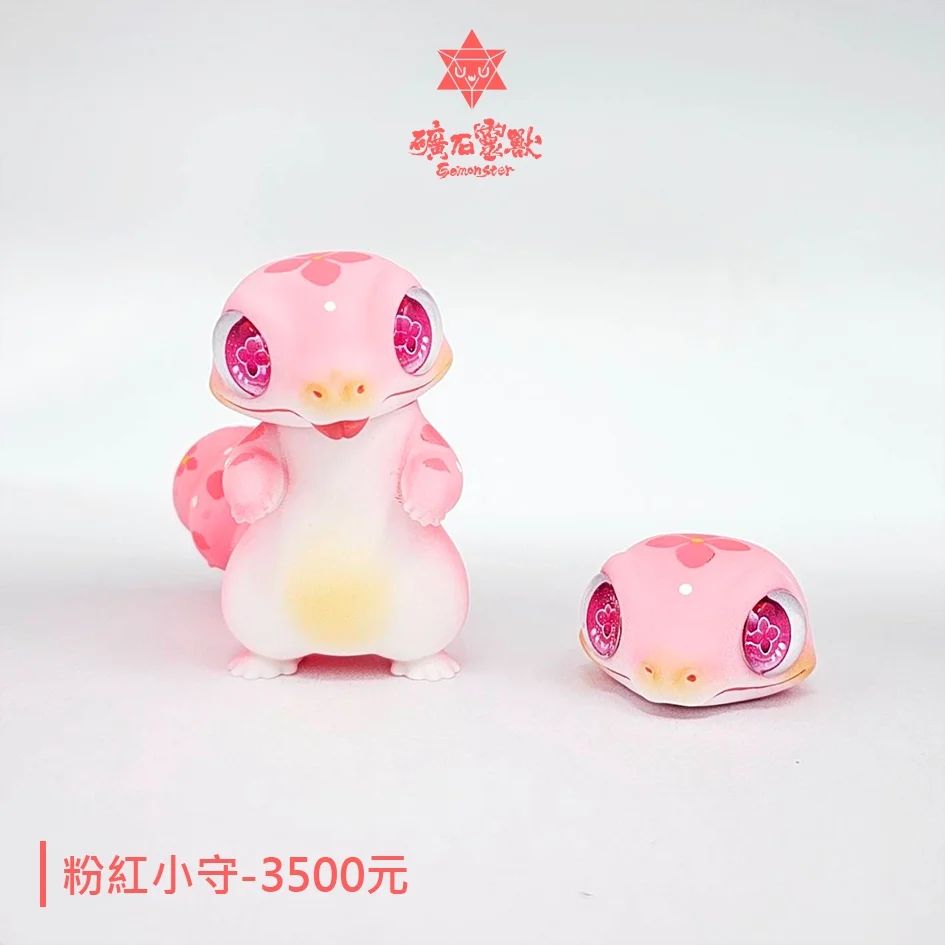 小守-粉紅色