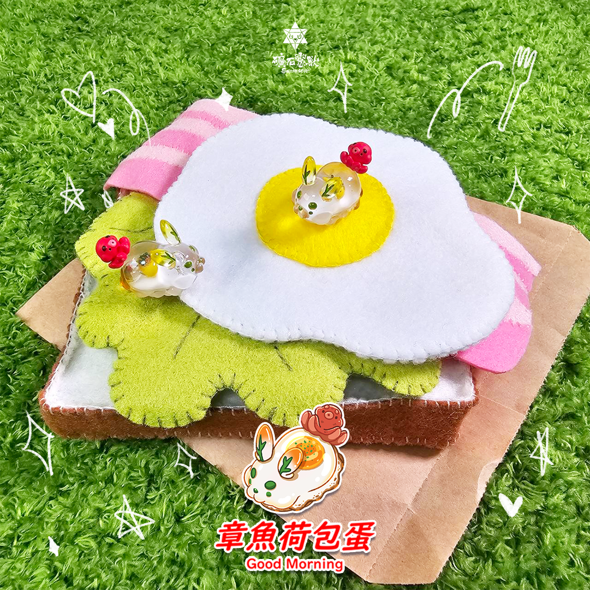 海兔-章魚荷包蛋