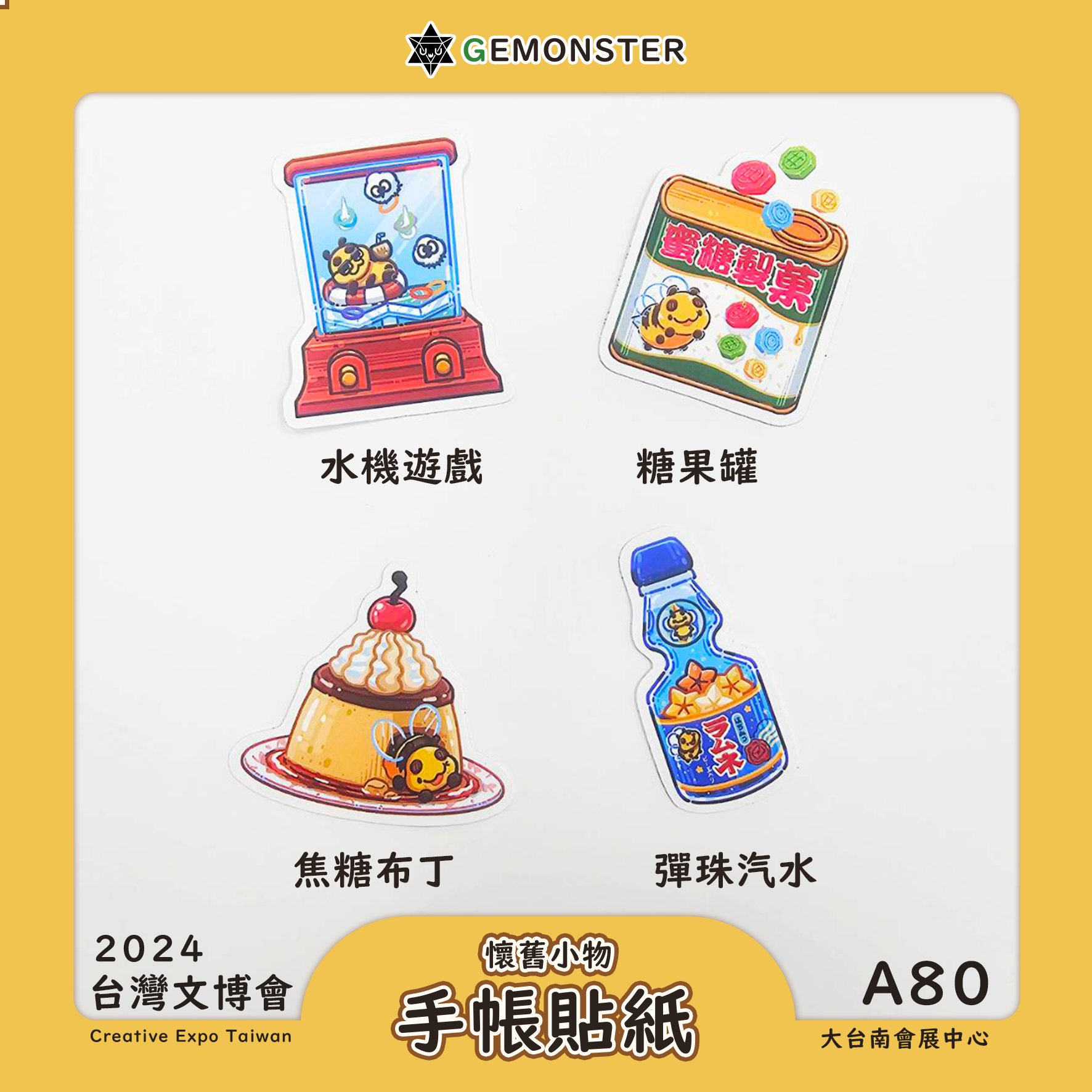 懷舊小物_手帳貼紙