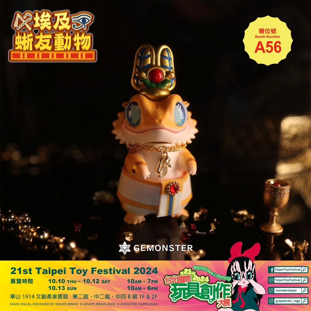 埃及鬆獅蜥