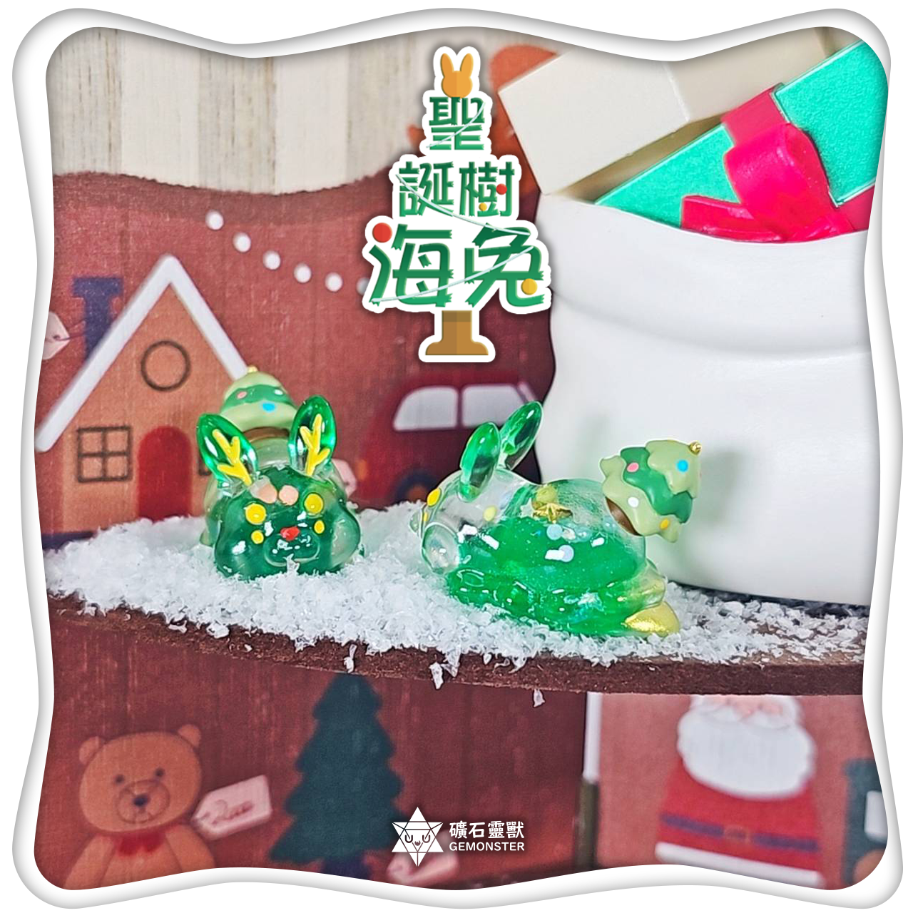聖誕海兔