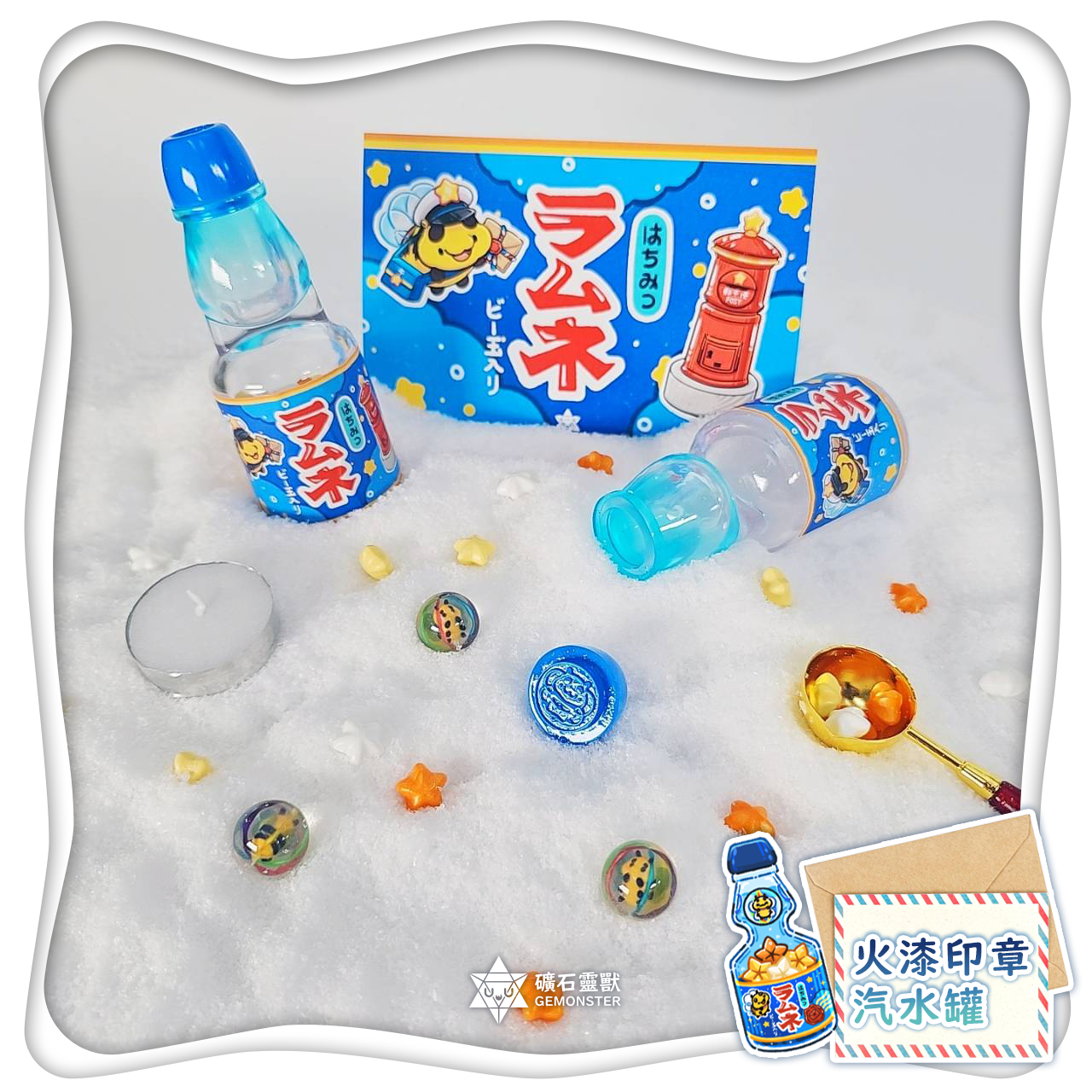 火漆印章汽水罐