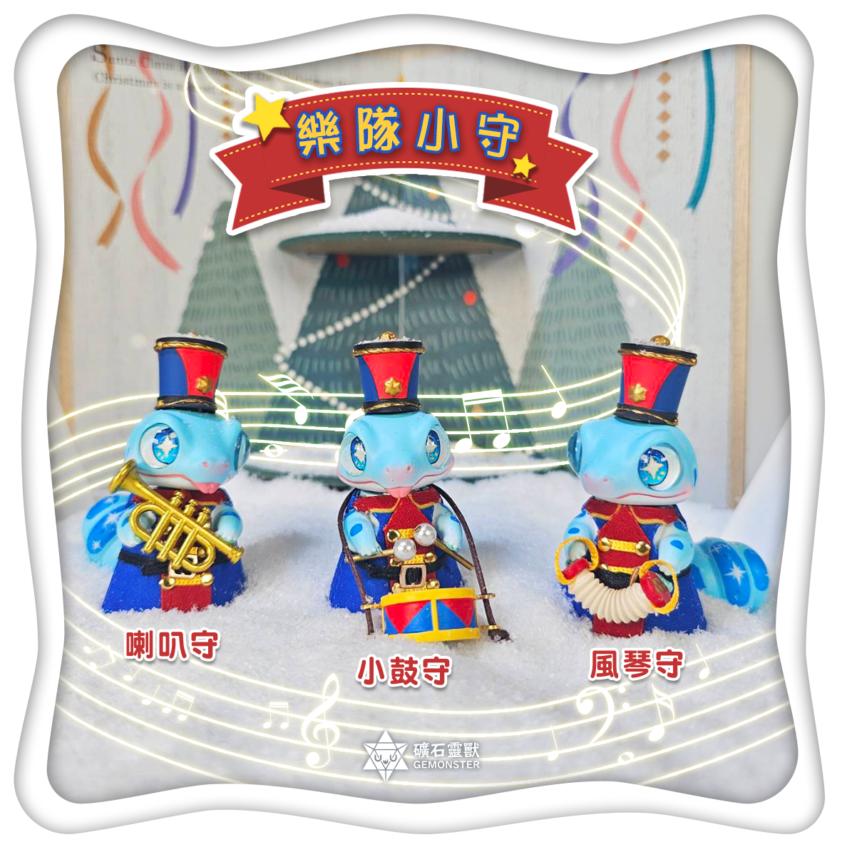 樂隊小守