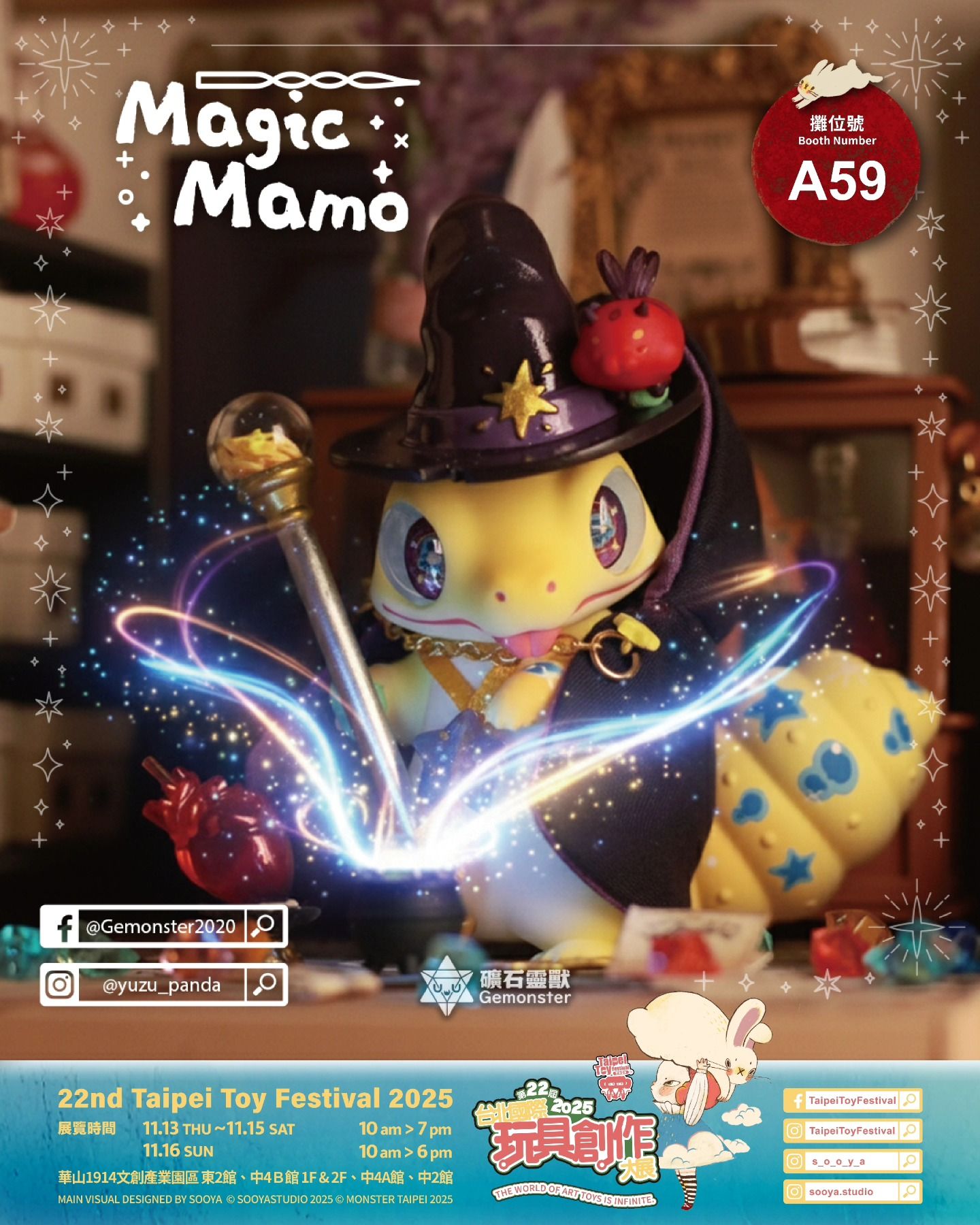 魔法小守