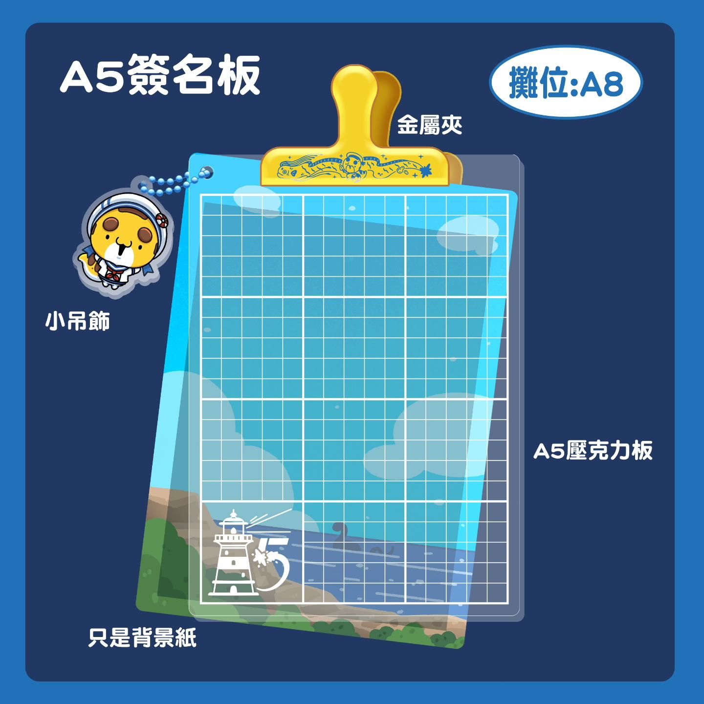 A5壓克力手寫板